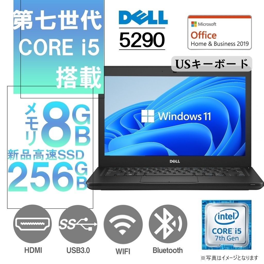 DELL ノートPC latitude 5290/12.5型/Win 11 Pro(日本語 OS)/MS Office H&B  2019/第7世代Core i5-7300U/WEBカメラ/WIFI/Bluetooth/HDMI/Type-C/US キーボード/8GB/256GB  SSD